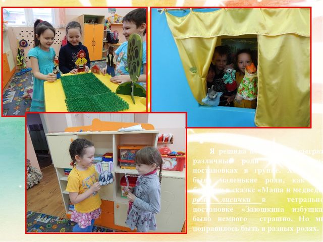 Творческий проект на тему"Хочу стать звездой"