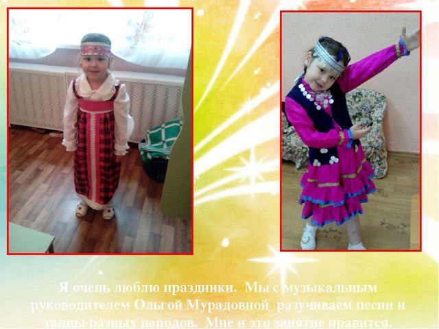 Творческий проект на тему"Хочу стать звездой"