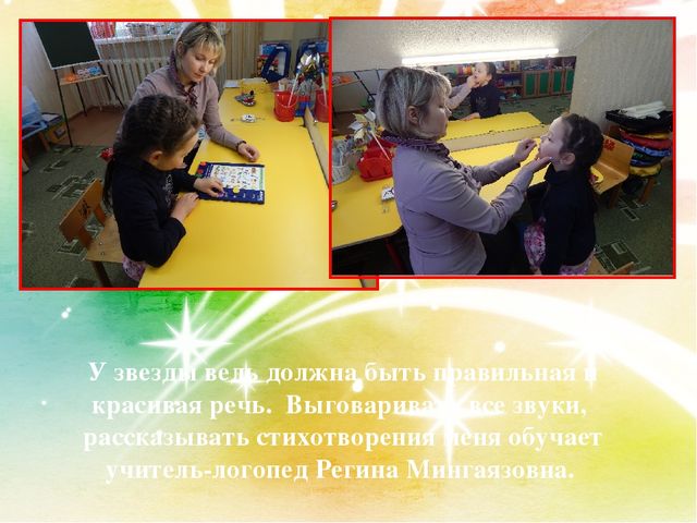 Творческий проект на тему"Хочу стать звездой"