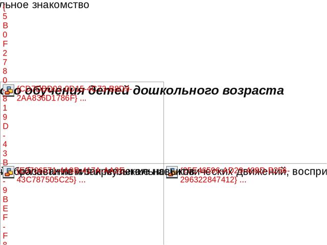 Методы и приемы музыкального воспитания, обучения и развития детей