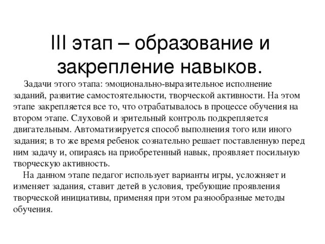 Методы и приемы музыкального воспитания, обучения и развития детей