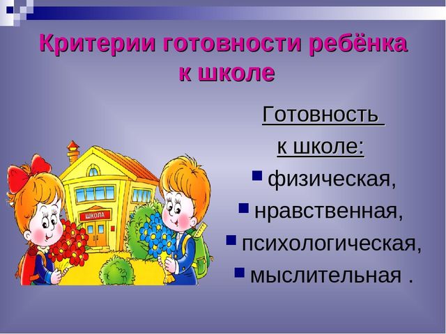 Презентация в 1 класс