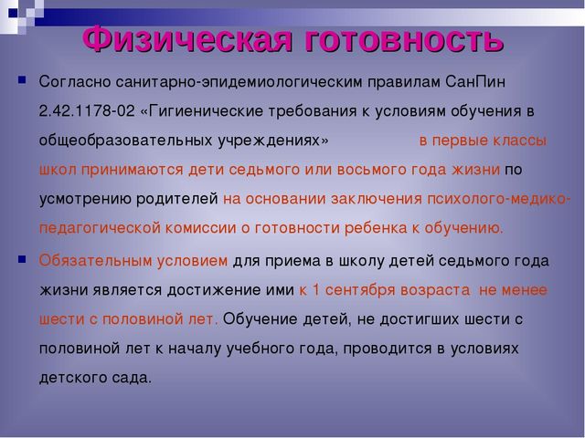 Презентация в 1 класс