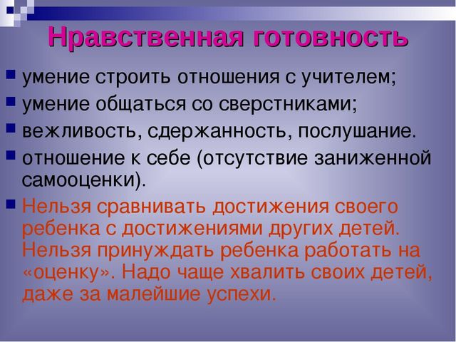 Презентация в 1 класс