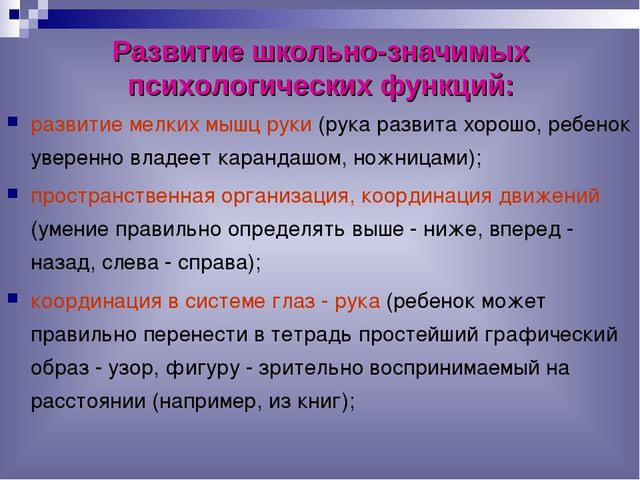 Презентация в 1 класс