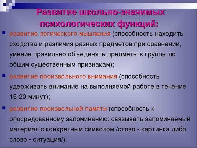 Презентация в 1 класс