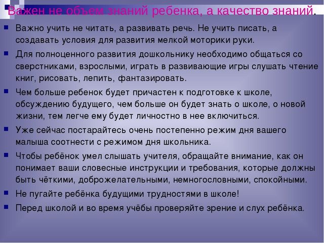 Презентация в 1 класс