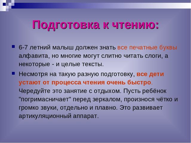 Презентация в 1 класс