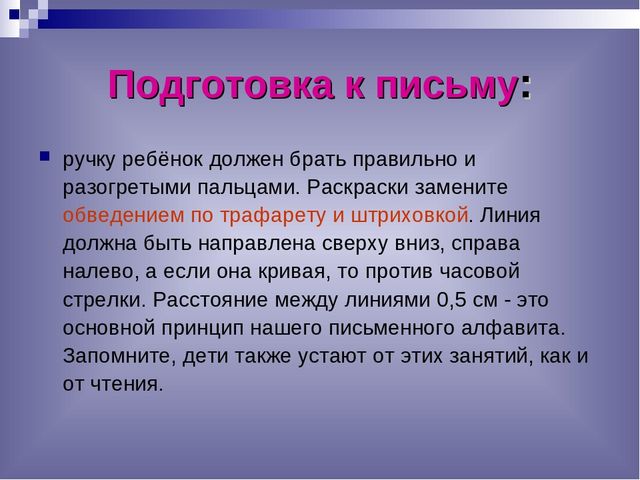 Презентация в 1 класс