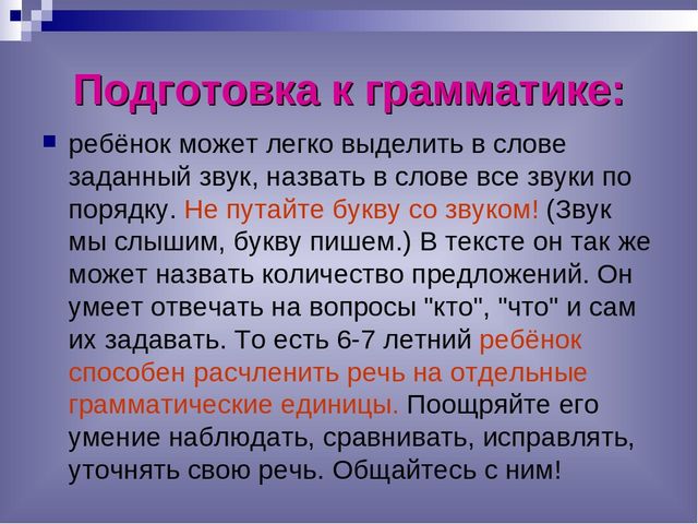 Презентация в 1 класс