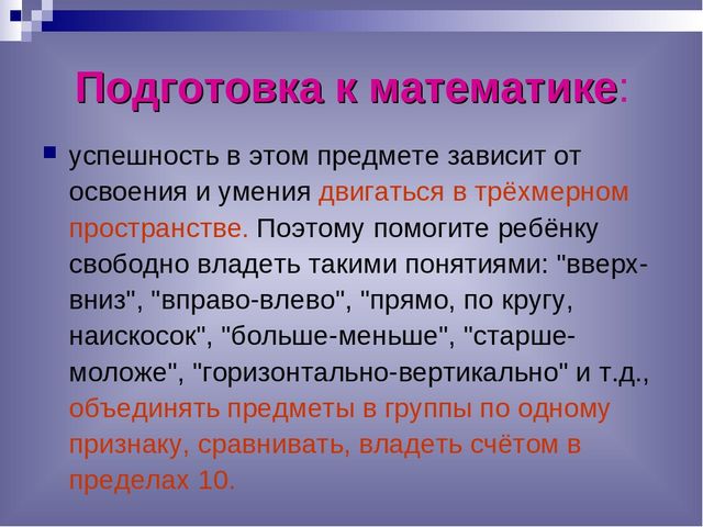 Презентация в 1 класс