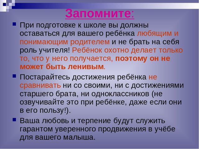 Презентация в 1 класс