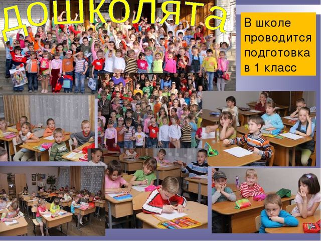 Презентация в 1 класс