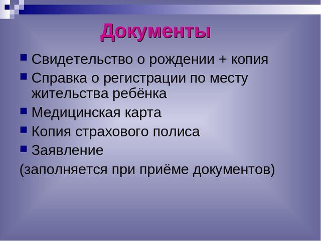 Презентация в 1 класс