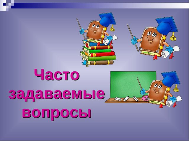 Презентация в 1 класс