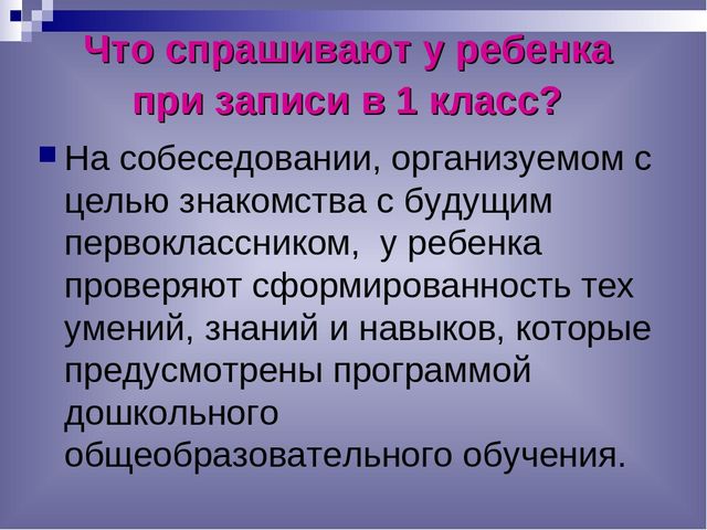Презентация в 1 класс