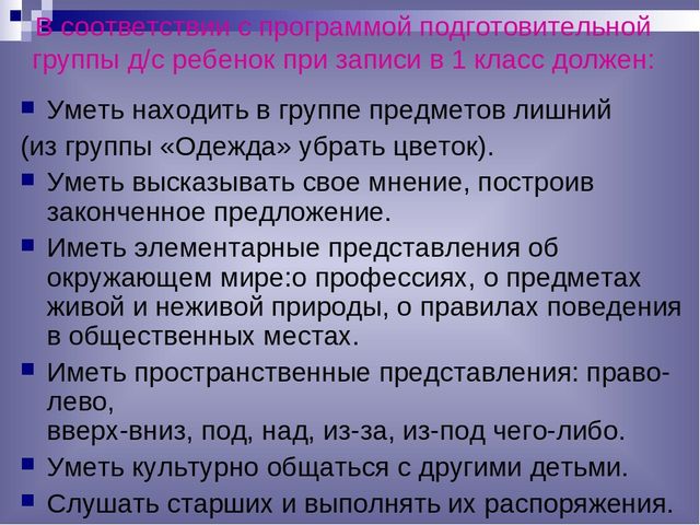 Презентация в 1 класс