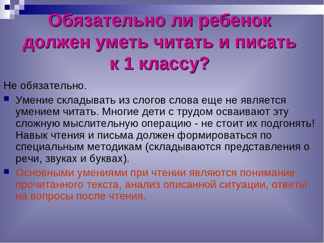 Презентация в 1 класс