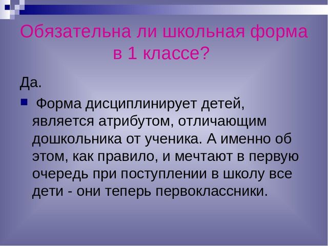 Презентация в 1 класс