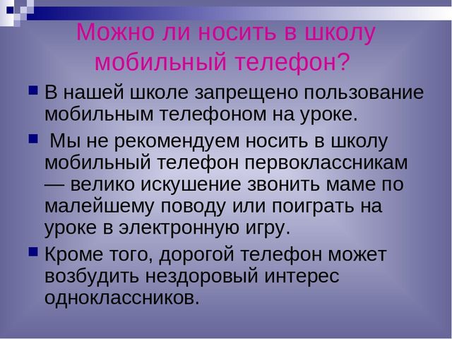 Презентация в 1 класс