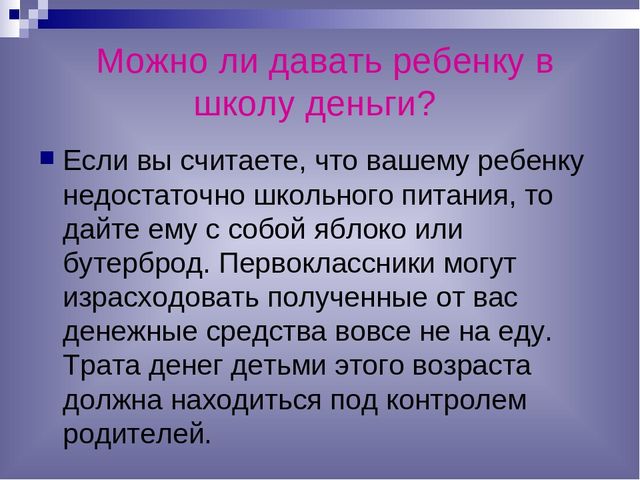 Презентация в 1 класс