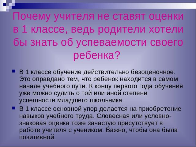 Презентация в 1 класс
