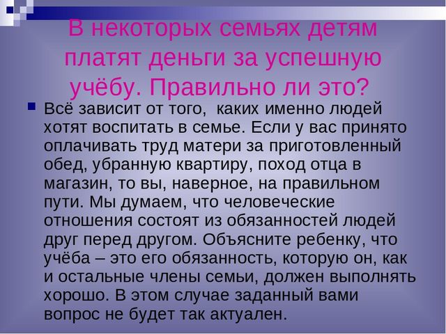 Презентация в 1 класс