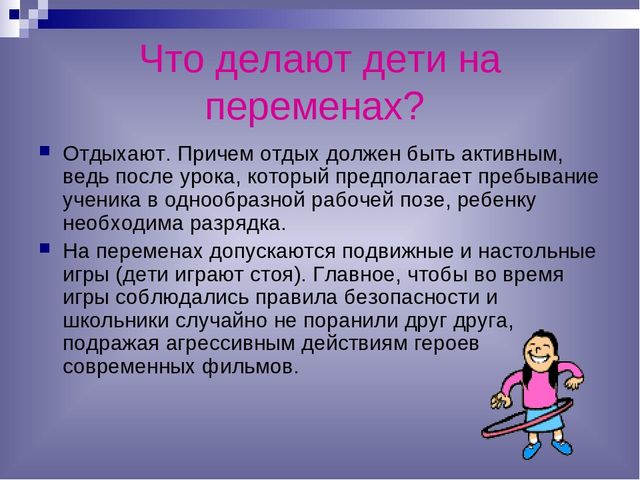 Презентация в 1 класс