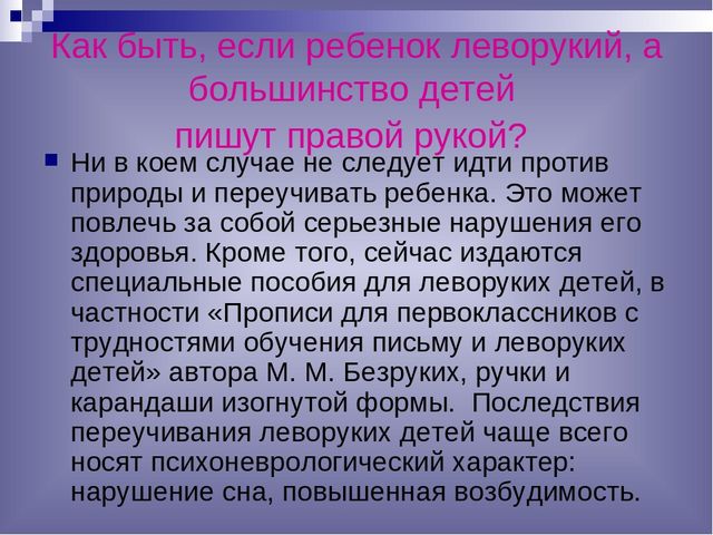 Презентация в 1 класс