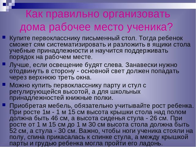 Презентация в 1 класс