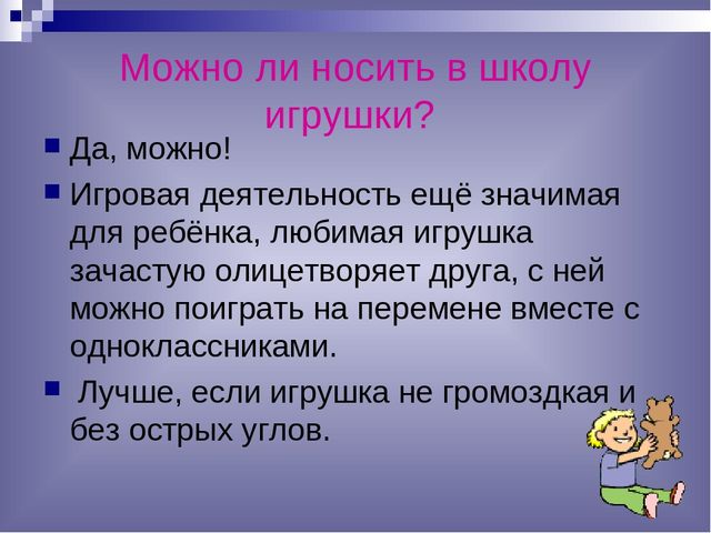Презентация в 1 класс