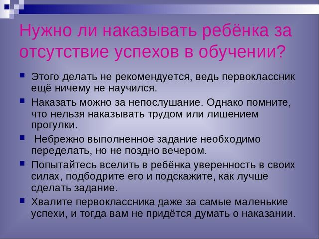 Презентация в 1 класс