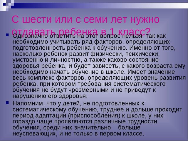 Презентация в 1 класс