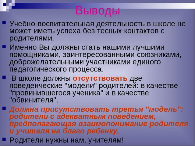 Презентация в 1 класс