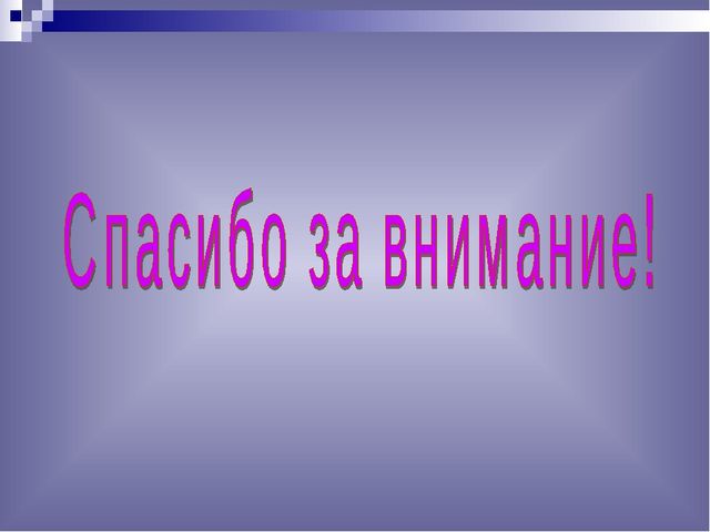 Презентация в 1 класс