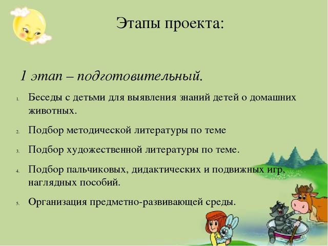Презентация по краткосрочному проекту "Домашние животные" (для детей 1,5 - 3 лет)