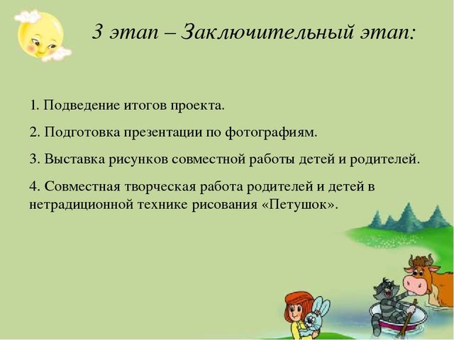 Презентация по краткосрочному проекту "Домашние животные" (для детей 1,5 - 3 лет)