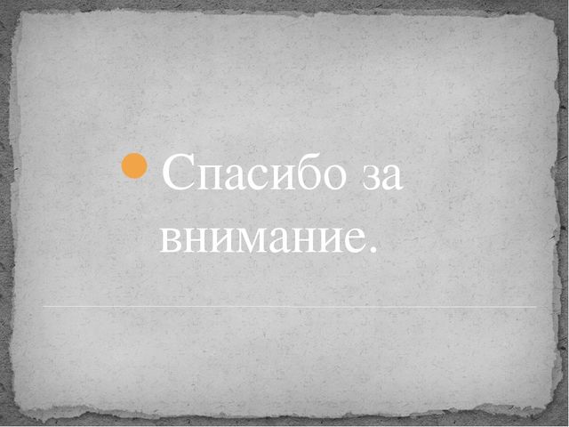 Презентация по истокам "Мастера и рукодельницы"