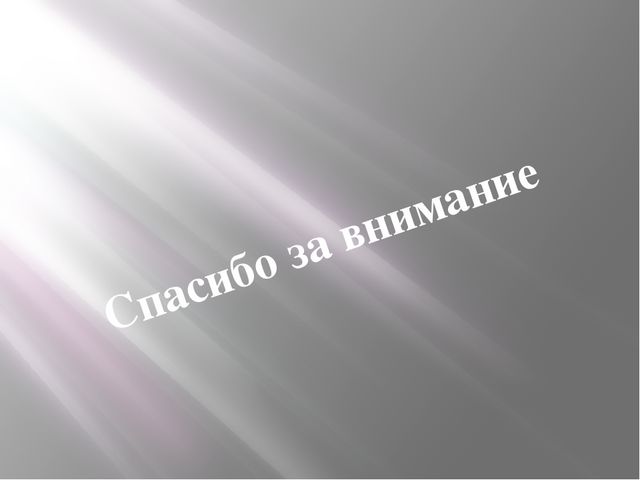 Презентация "Кто, кто в зимнем лесу живёт"