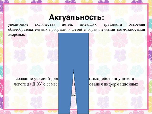 Презентация "Стендовая информация по подготовке к школе"