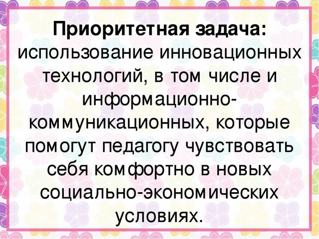 Презентация "Стендовая информация по подготовке к школе"