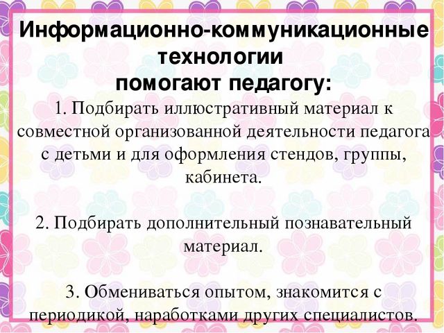 Презентация "Стендовая информация по подготовке к школе"