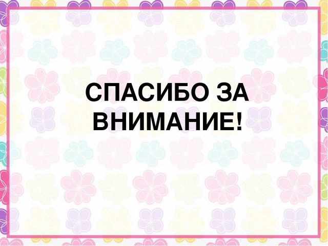 Презентация "Стендовая информация по подготовке к школе"