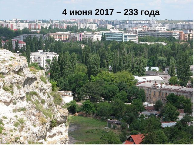 Презентация по развитию речи для дошкольников (6-7 лет) «Симферополь – столица Крыма»