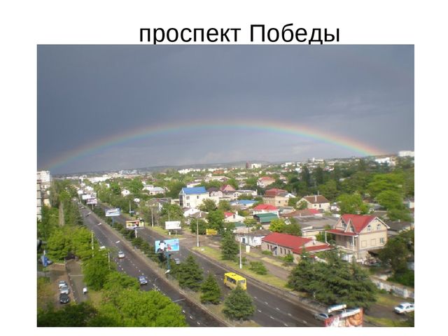 Презентация по развитию речи для дошкольников (6-7 лет) «Симферополь – столица Крыма»