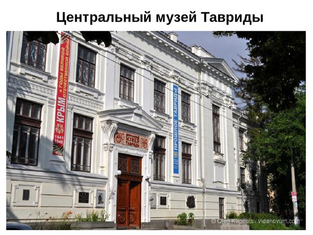 Презентация по развитию речи для дошкольников (6-7 лет) «Симферополь – столица Крыма»