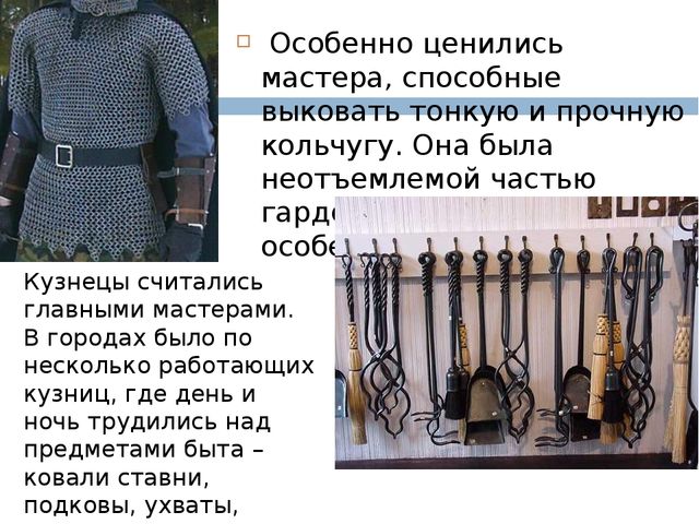Презентация на тему "Народные ремёсла Кубани"