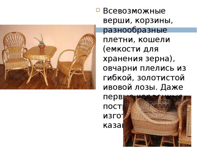 Презентация на тему "Народные ремёсла Кубани"