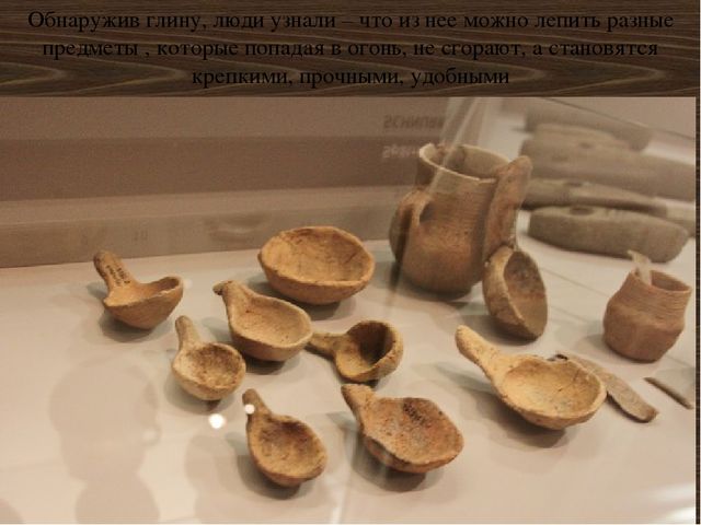 Презентация на тему:" История ложки".