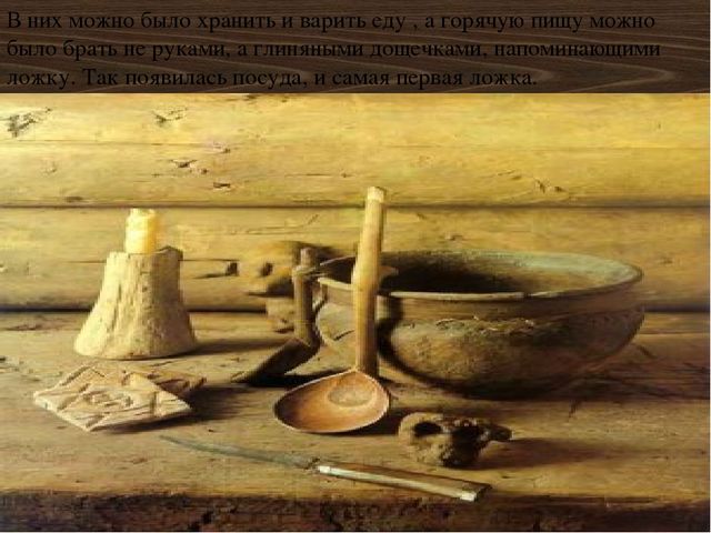 Презентация на тему:" История ложки".